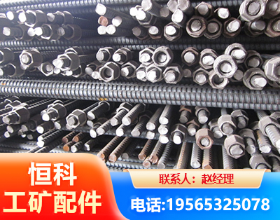 兰州右旋螺纹锚杆